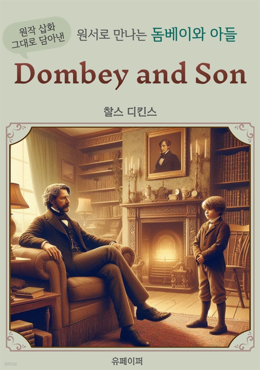 Dombey and Son