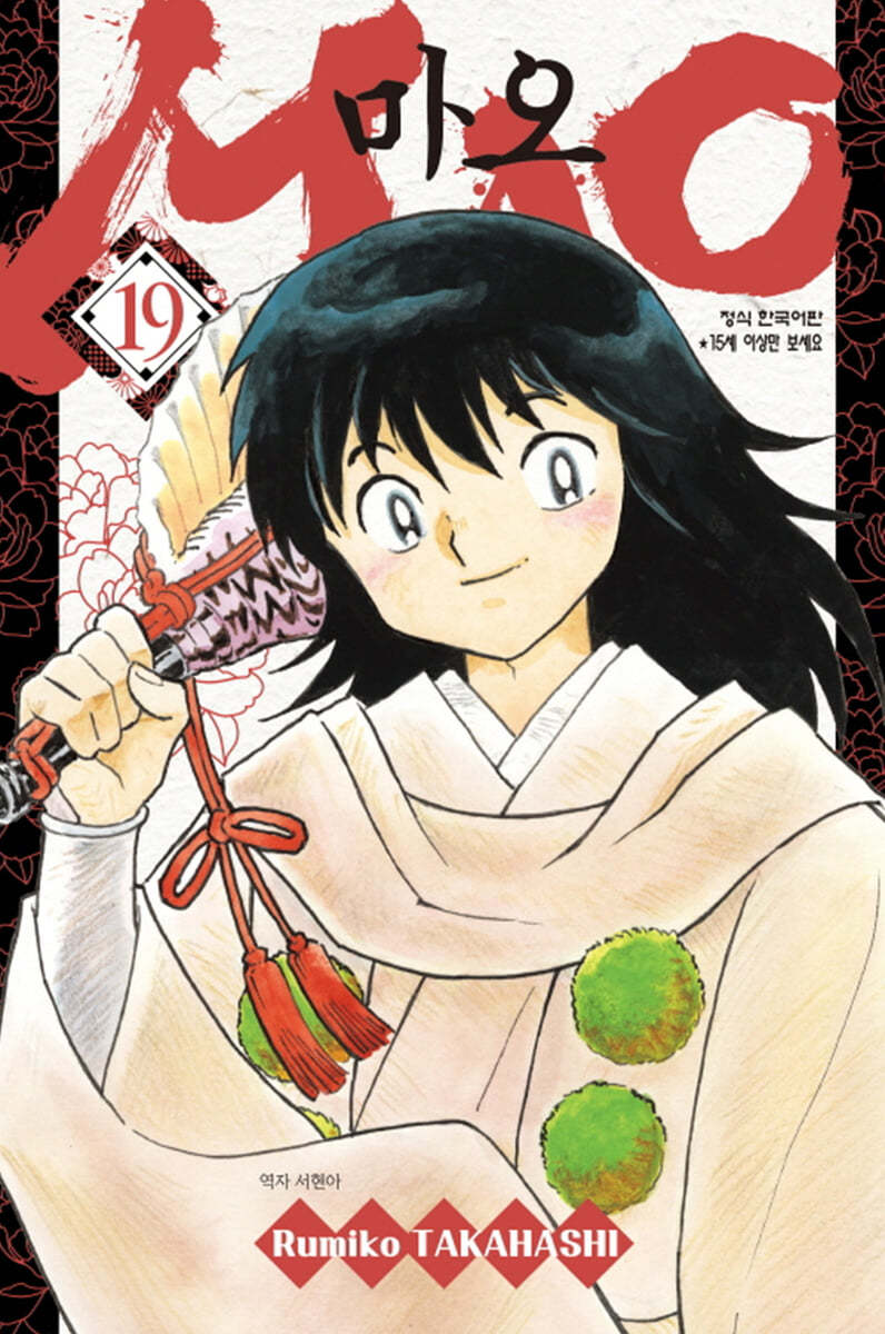 MAO 19