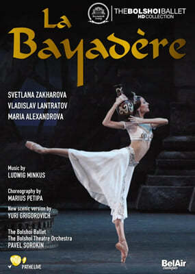  ߷ - : ߷ ` پߵ` (Minkus : La Bayadère) [DVD]