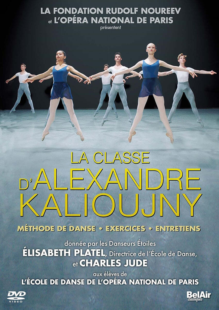 알렉산더 칼리우지니 발레 수업 (Classe D&#39;Alexandre Kalioujny)