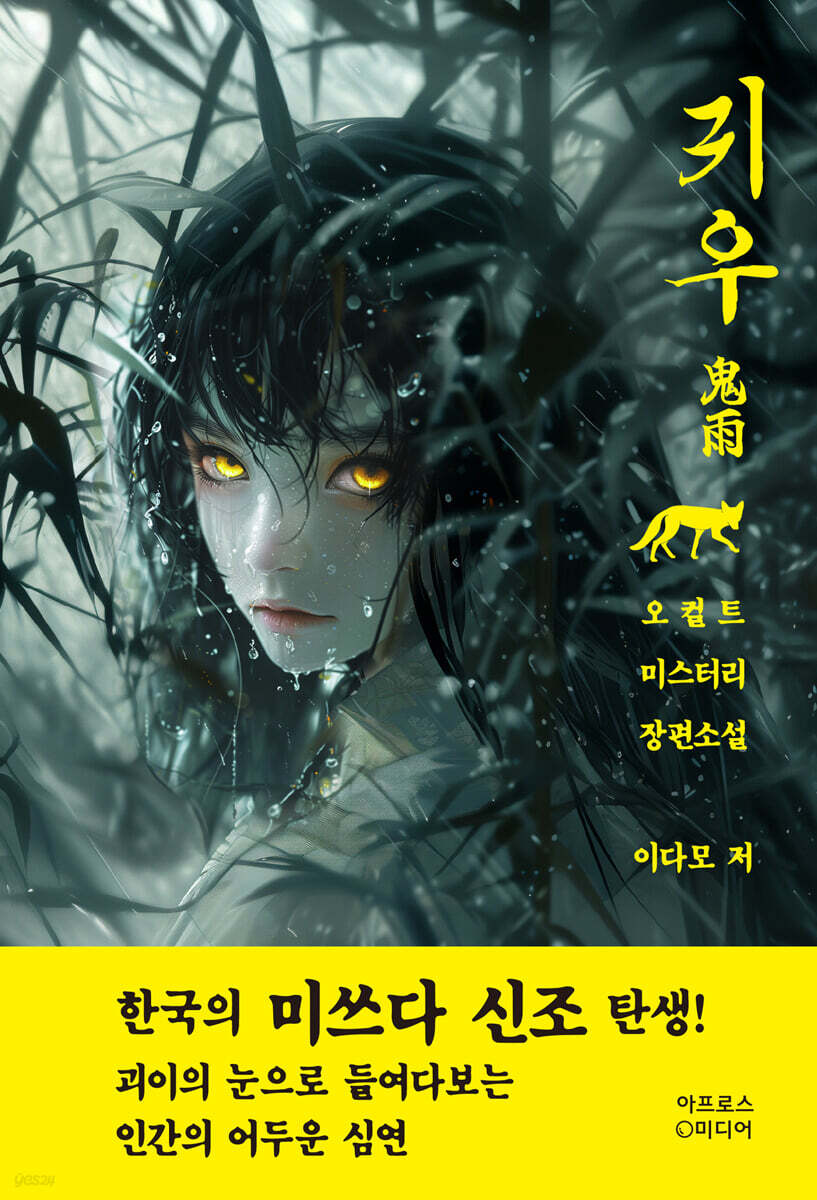 귀우