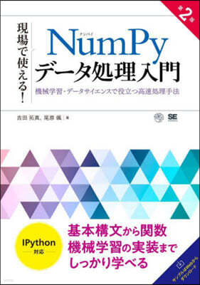 ުŪ!NumPy-ڦ 2