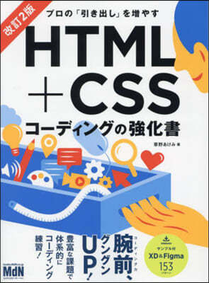 HTML+CSS-ǫ󫰪˭ 2