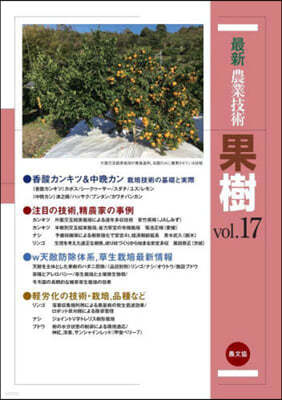   vol.17 