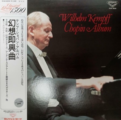 LP() : Wilhelm Kempff Chopin Album - ︧ 