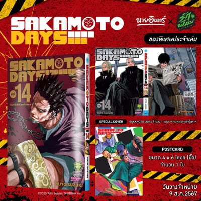 [SPECIAL SET] SAKAMOTO DAYS Vol.14 ī  14 ± ( )