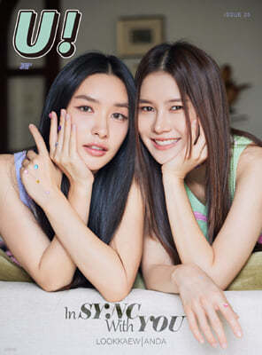 [A] U! Magazine ߱ 2024 : Anda x Lookkaew Ŀ (A  + A ̵ 2 + A ī 1 )