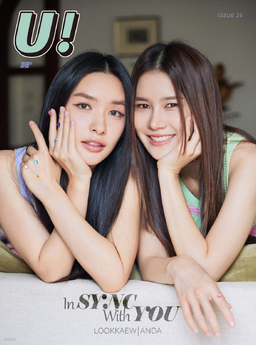 [A형] U! Magazine 중국 2024년 : Anda x Lookkaew 커버 (A형 잡지 + A형 폴라로이드 2장 + A형 포토카드 1장 증정)