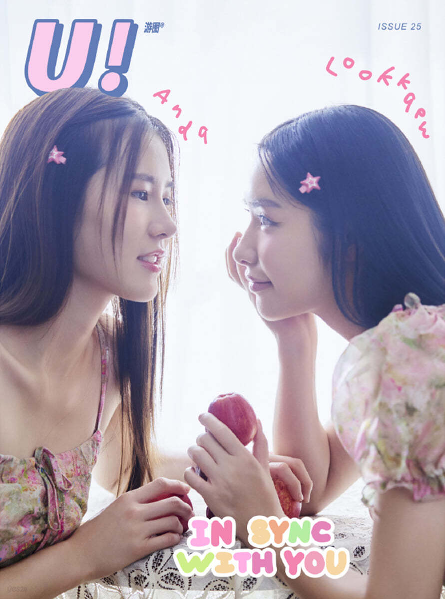 [C형] U! Magazine 중국 2024년 : Anda x Lookkaew 커버 (C형 잡지 + C형 폴라로이드 2장 + C형 포토카드 1장 증정)