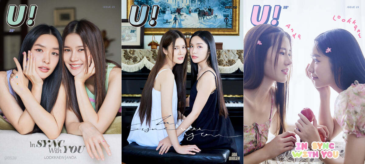 [D형] U! Magazine 중국 2024년 : Anda x Lookkaew 커버 (A형 잡지 + B형 잡지 + C형 잡지 + 폴라로이드 8장 + 포토카드 8장 + 포스터 3장 증정)