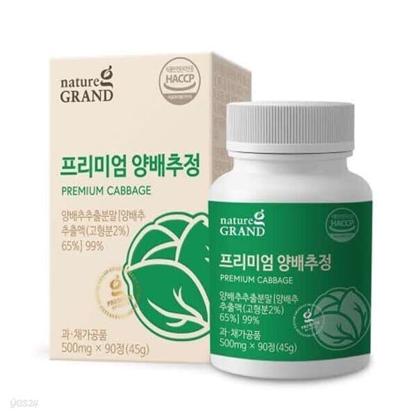 네이처그랜드 프리미엄 양배추정 500mg x 90정