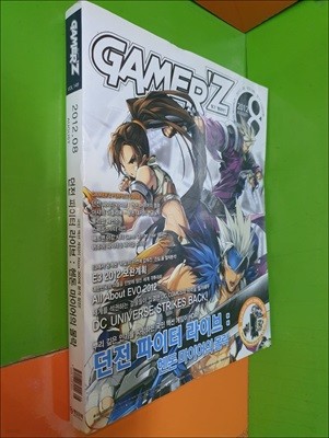 월간 게이머즈 GAMER‘Z 2012년 8월호 VOL.149 (부록없음)