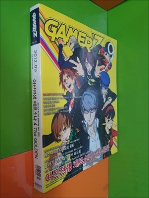 월간 게이머즈 GAMER‘Z 2012년 9월호 VOL.150 (부록없음)