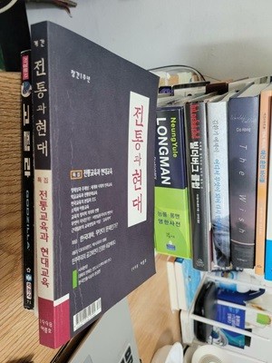 전통과 현대 1998 여름호 통권5호 창간 1주년 기념/ 특집 전통교육과 현대교육         