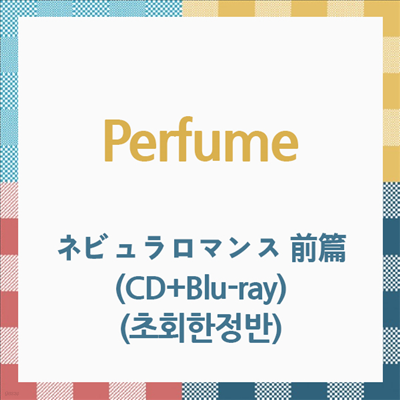 Perfume (Ǿ) - ͫӫޫ  (CD+Blu-ray) (ȸ)