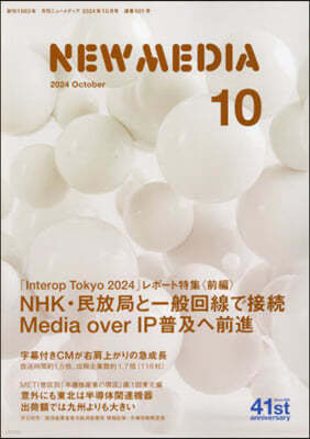 NEW MEDIA (˫-ǫ) 2024Ҵ10