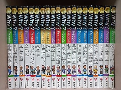 Why? People (- Why? 인물탐구학습만화) 1~49 중 [46권] / (2,24,38권 없음) 