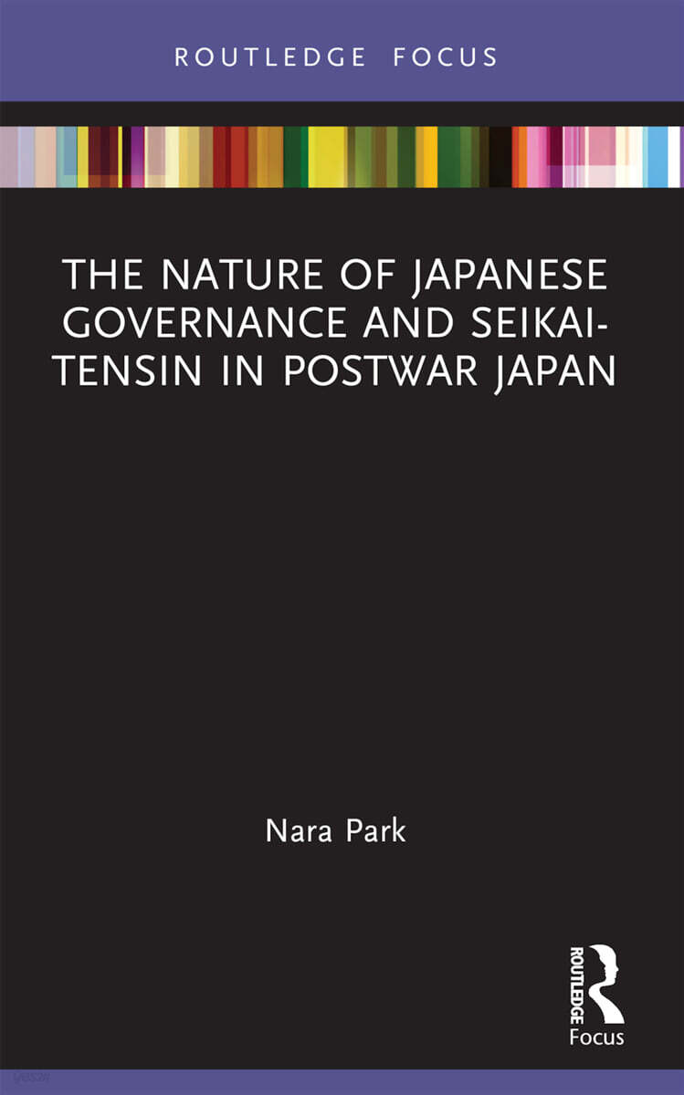 Nature of Japanese Governance and Seikai-Tensin in Postwar Japan