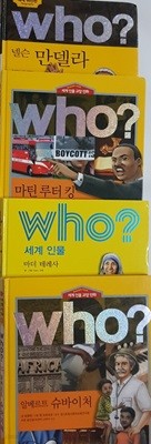 WHO? 넬슨 만들라 + 마틴 루터 킹 + 마더 테레사 + 알베르트 슈바이처