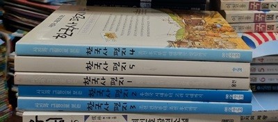 한국사 편지 세트 - 전5권