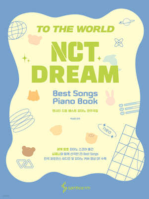 NCT DREAM Ʈ ǾƳ ְ