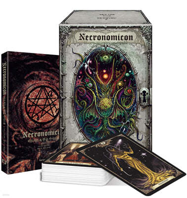 네크로노미콘