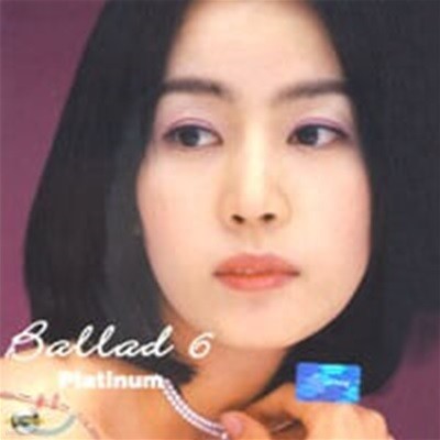 V.A. / 플래티넘 발라드 6 (Platinum Ballad 6) (2CD)