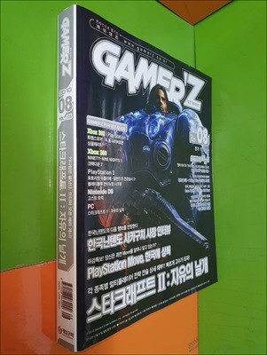 월간 게이머즈 GAMER‘Z 2010년 8월호 VOL.125 (부록없음)