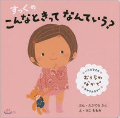こんなときってなんていう? 改訂版