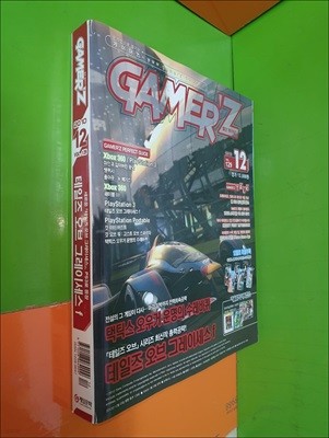 월간 게이머즈 GAMER‘Z 2010년 12월호 VOL.129 (부록없음)