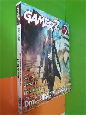 월간 게이머즈 GAMER‘Z 2013년 2월호 VOL.155 (부록없음)