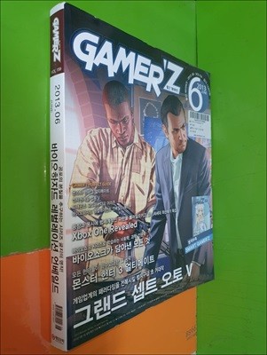 월간 게이머즈 GAMER‘Z 2013년 6월호 VOL.159 (부록없음)