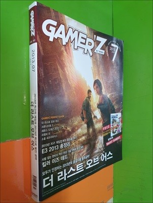 월간 게이머즈 GAMER‘Z 2013년 7월호 VOL.160 (부록없음)