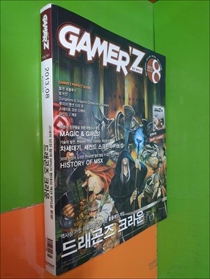 월간 게이머즈 GAMER‘Z 2013년 8월호 VOL.161 (Smart GAMER‘Z 있음 )