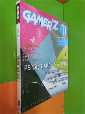 월간 게이머즈 GAMER‘Z 2013년 11월호 VOL.164 (부록없음 )