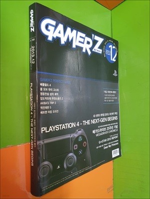 월간 게이머즈 GAMER‘Z 2013년 12월호 VOL.165 (부록없음)