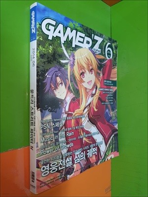 월간 게이머즈 GAMER‘Z 2014년 6월호 VOL.171 (부록없음)