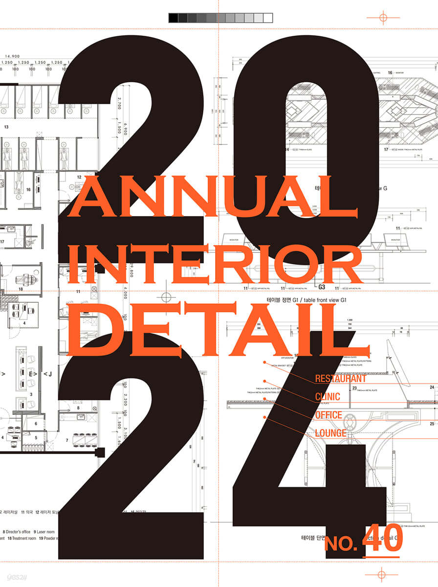 2024 ANNUAL INTERIOR DETAIL 40