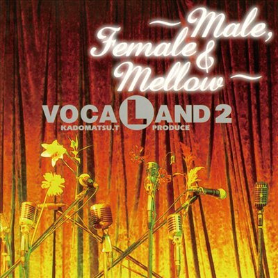 Vocaland,보컬랜드 — Vocaland 2 ~Male, Female & Mellow~ 앨범 커버