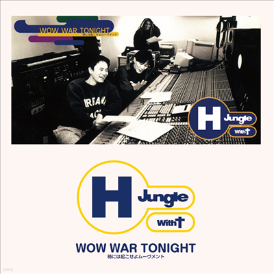 H Jungle With T - Wow War Tonight ~˪ê- (7" Vinyl Single LP)