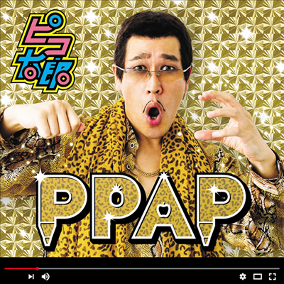 Pikotaro,피코타로 — Prap 앨범 커버