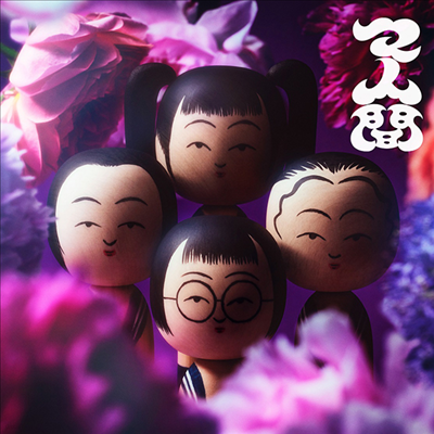 Atarashii Gakko! (Ÿ !) -  (Purple Vinyl LP)