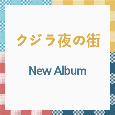 娪ʶ (븶ġ) - New Album (CD)