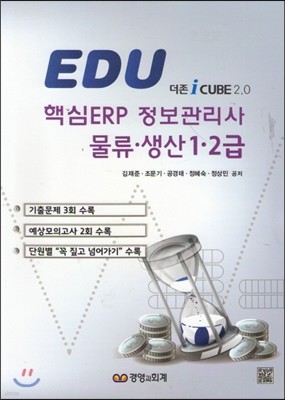 EDU ٽ ERP    1·2