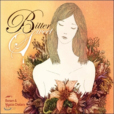 구본암 1집 - Bittersweet