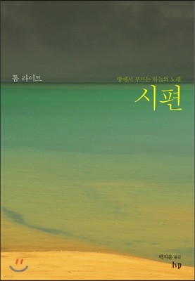 시편 