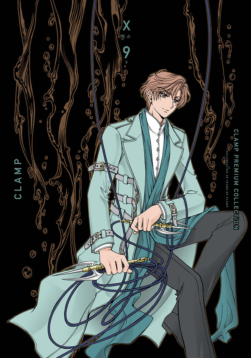 CLAMP PREMIUM COLLECTION X(엑스) 9