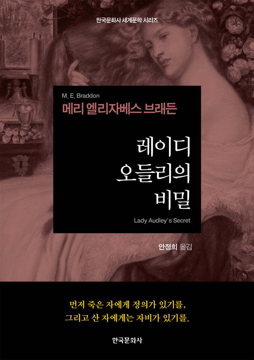 레이디 오들리의 비밀