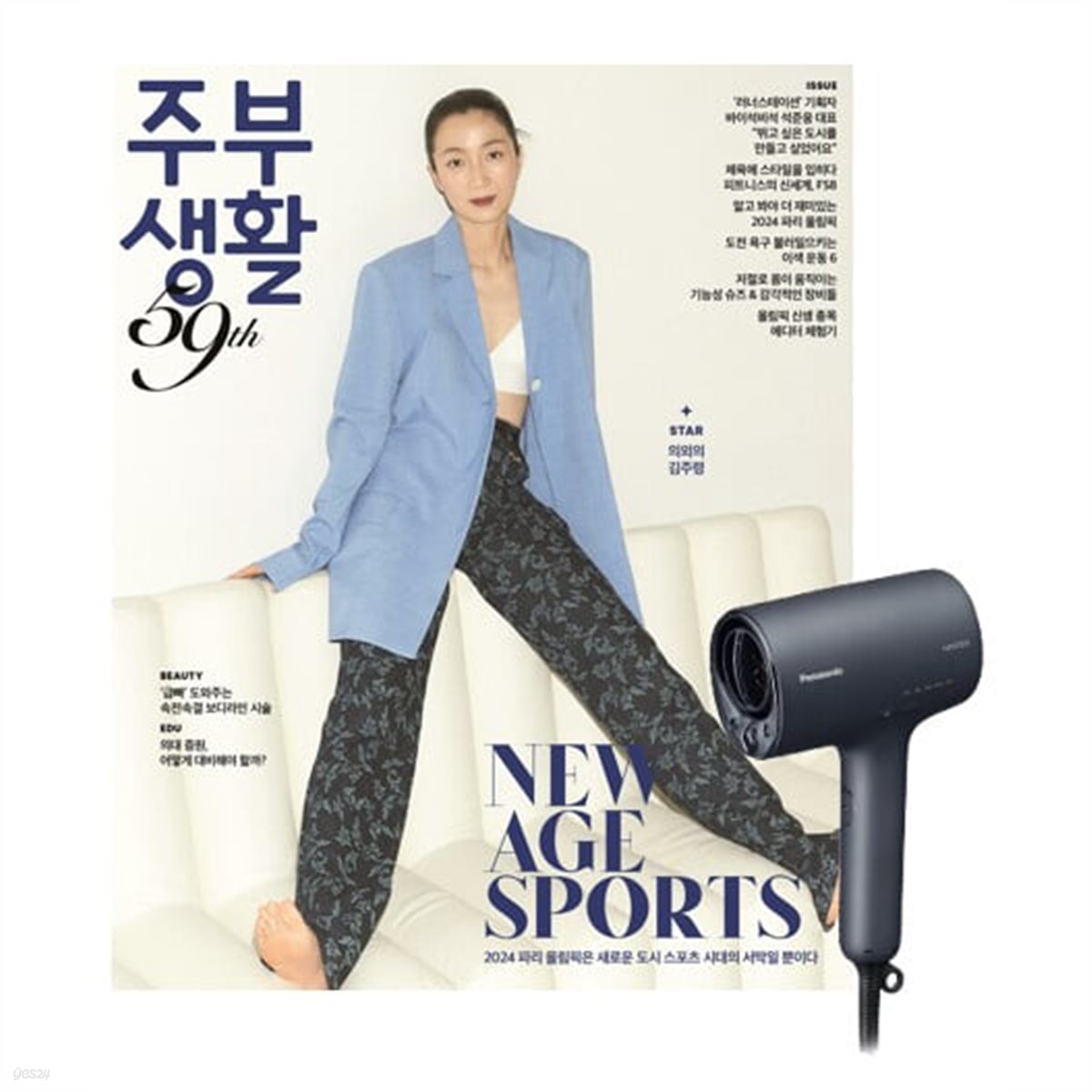 [더북컴퍼니] 주부생활 12개월 정기구독+파나소닉 헤어드라이어(사은품)