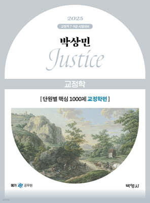 2025 ڻ JUSTICE  ܿ ٽ 1000 ()